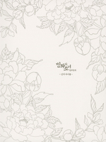 Folk tales and girls. Coloring book