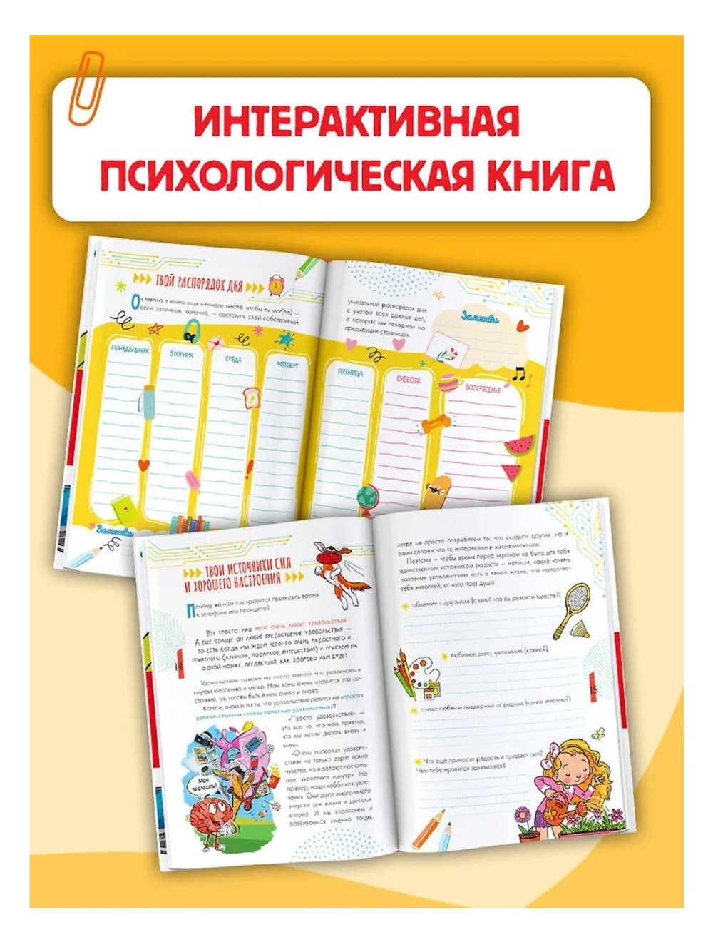 Как перестать сидеть в гаджетах