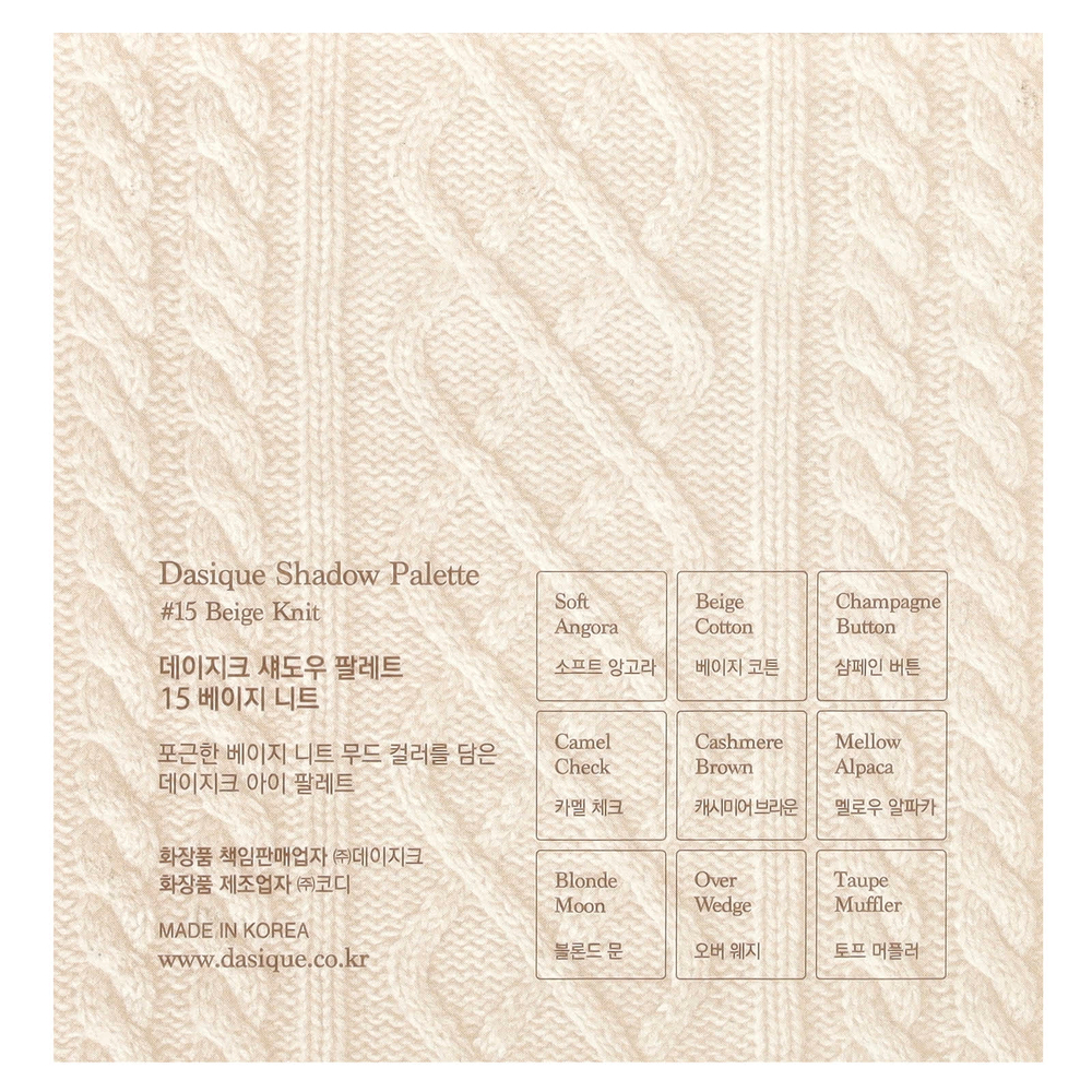 Dasique, палитра теней для век, 15 бежевый, 1 шт.