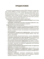 Справочник ОГЭ и ЕГЭ по истории