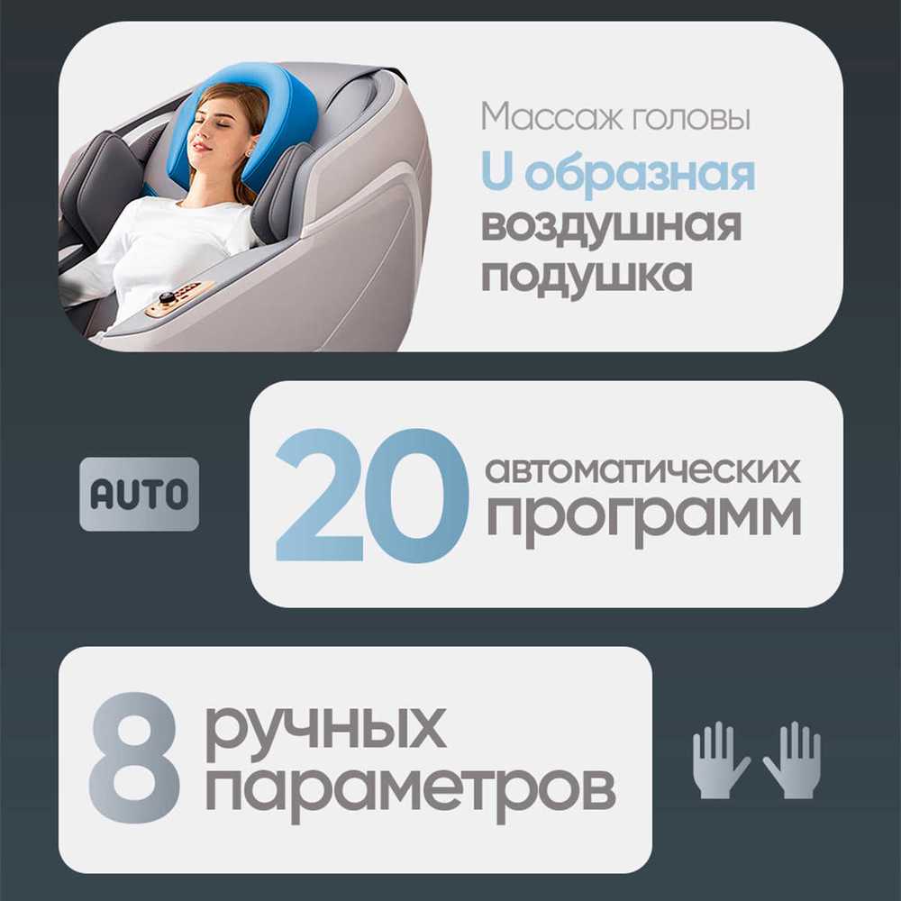 Массажное кресло RelaxMaster Dream Wave, MG, 4D