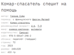 🌟 ВОЛШЕБНЫЙ МИР ВИММЕЛЬБУХОВ ИЗДАТЕЛЬСТВА "САМОКАТ" 🎨
