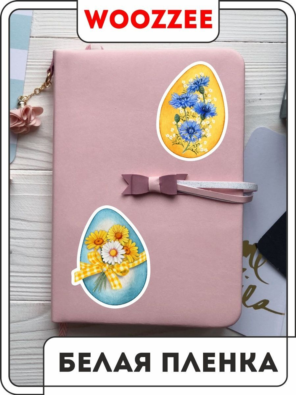 Наклейки-стикеры "Светлое Воскресенье"