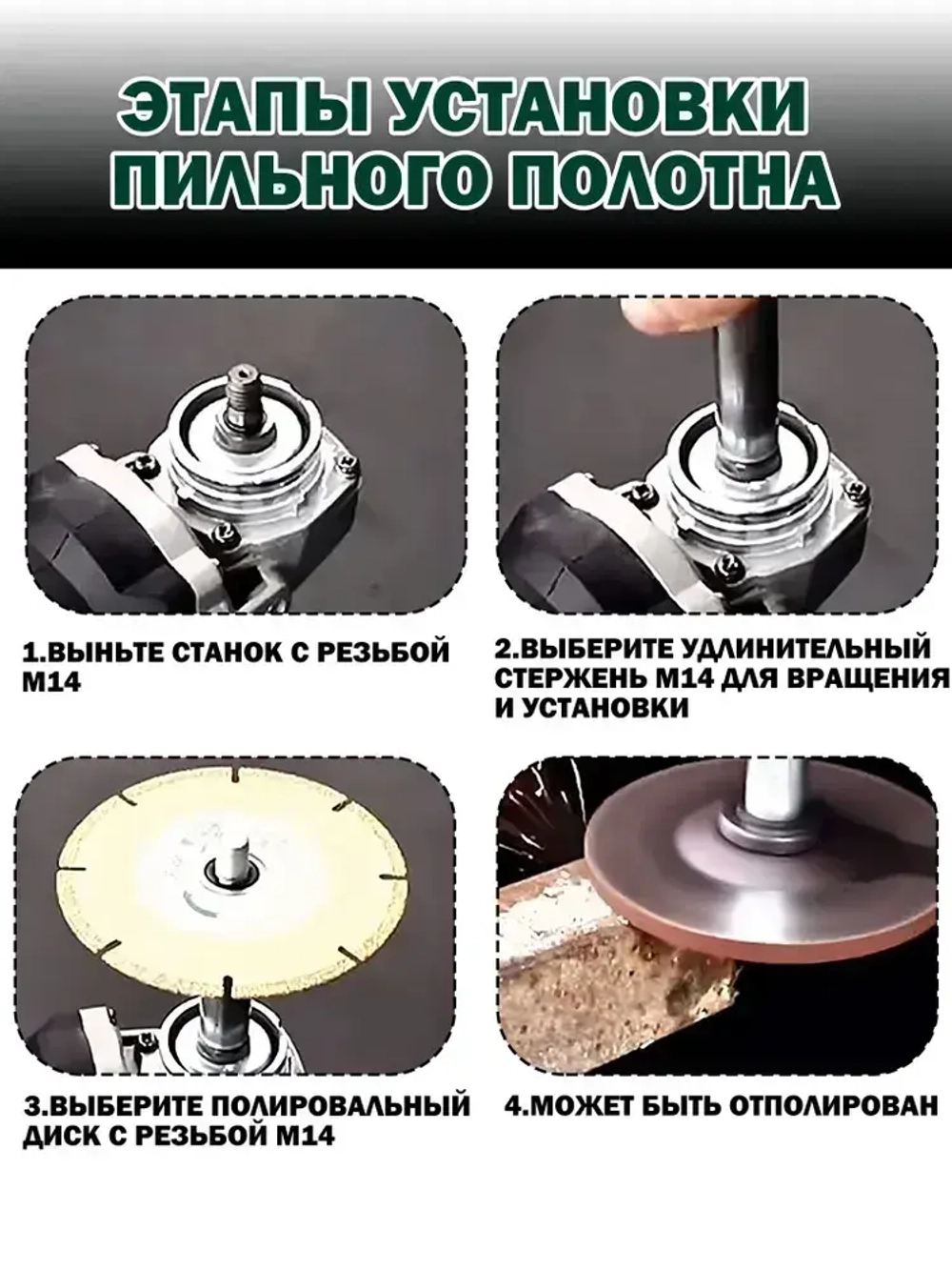 Адаптер-Удлинитель для УШМ ( М14-100 мм)