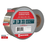 Лента клейкая алюминиевая Роквул 40000x50 мм