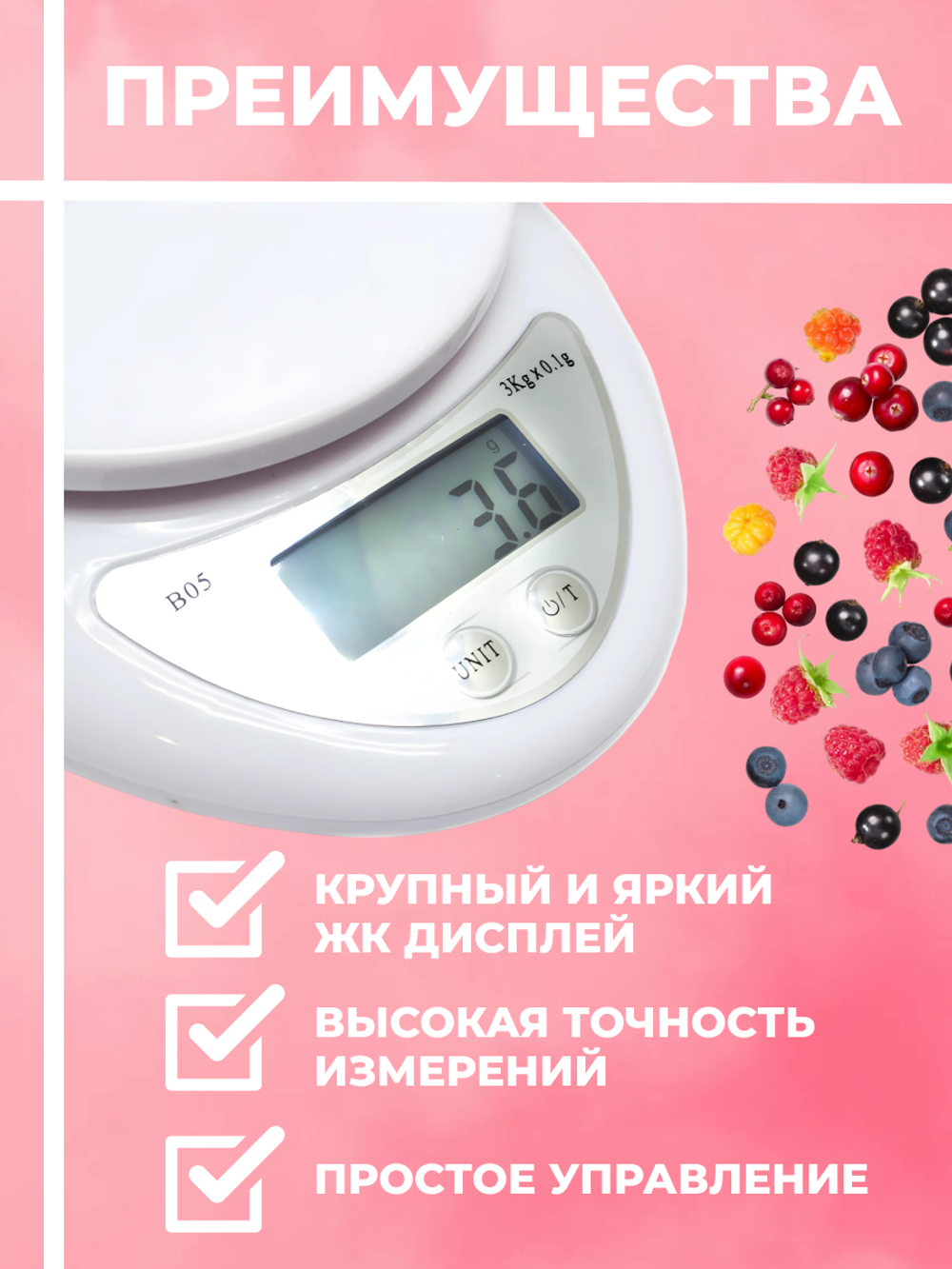 Электронные кухонные весы со съемной чашей 5000г., точность 0,1г.