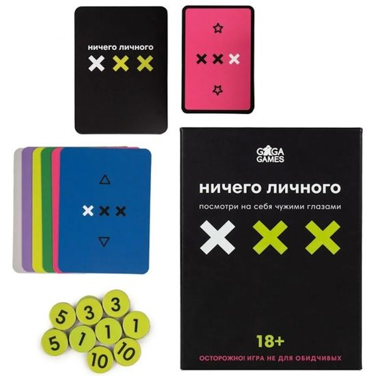 Настольная игра Ничего личного