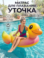 Игрушка для плавания верхом 147х147х81см Утенок, 3+ 1692839 (Intex)