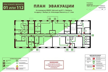 Стенд ПЛАН ЭВАКУАЦИИ 157