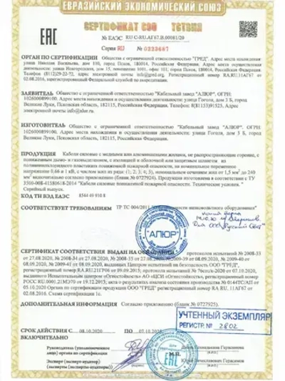 Провод электрический алюминиевый ГОСТ АВВГ-Пнг(А)-LS 2х2,5 - 10 м.