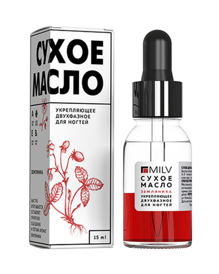 Сухое двухфазное масло для ногтей «Земляника». 15 мл Milv