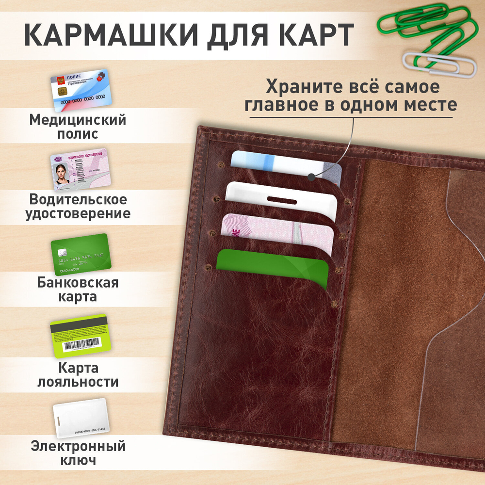 Обложка для паспорта натуральная кожа пулап "Passport" кожаные карманы коричневая BRAUBERG (3 штуки в упаковке)