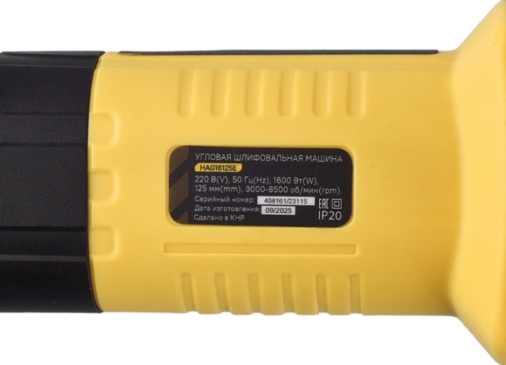 Угловая шлифмашина сетевая HANSKONNER HAG16125E