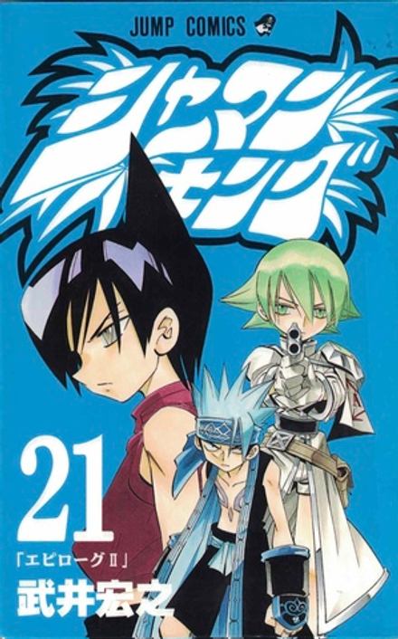Манга Shaman King на японском. Том 21