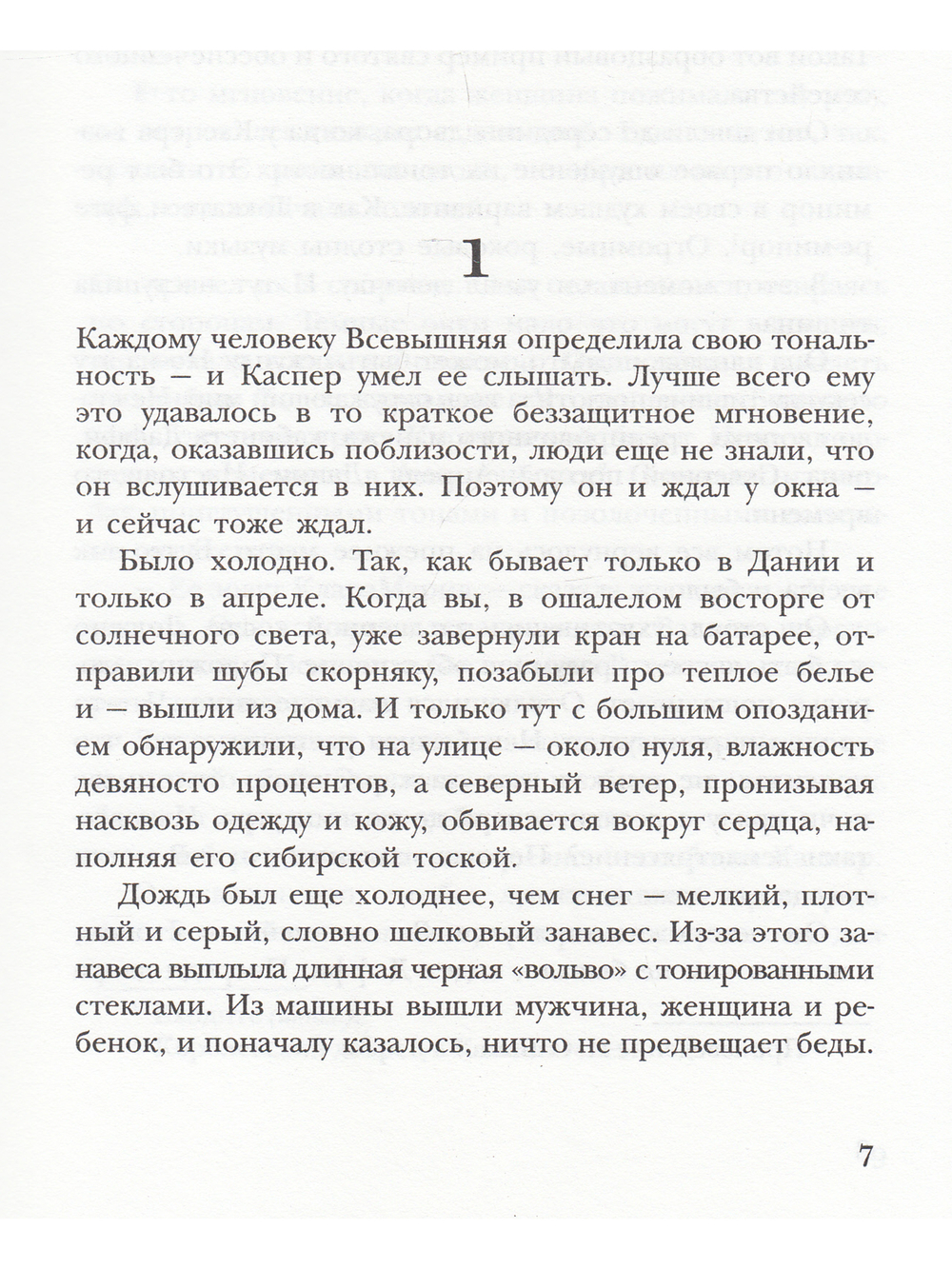 Тишина