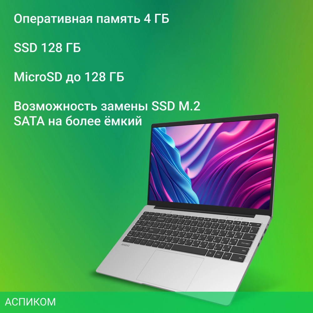 Ноутбук Digma EVE C5403