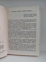 Оноре Домье (Жизнь в искусстве)