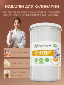 Эритрит (1000 гр)