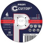 Диск отрезной по металлу и нерж. стали Cutop Profi Т41-150 х 1,6 х 22,2 мм
