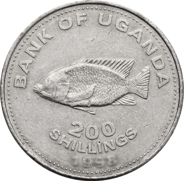 200 шиллингов 1998-2008 Уганда