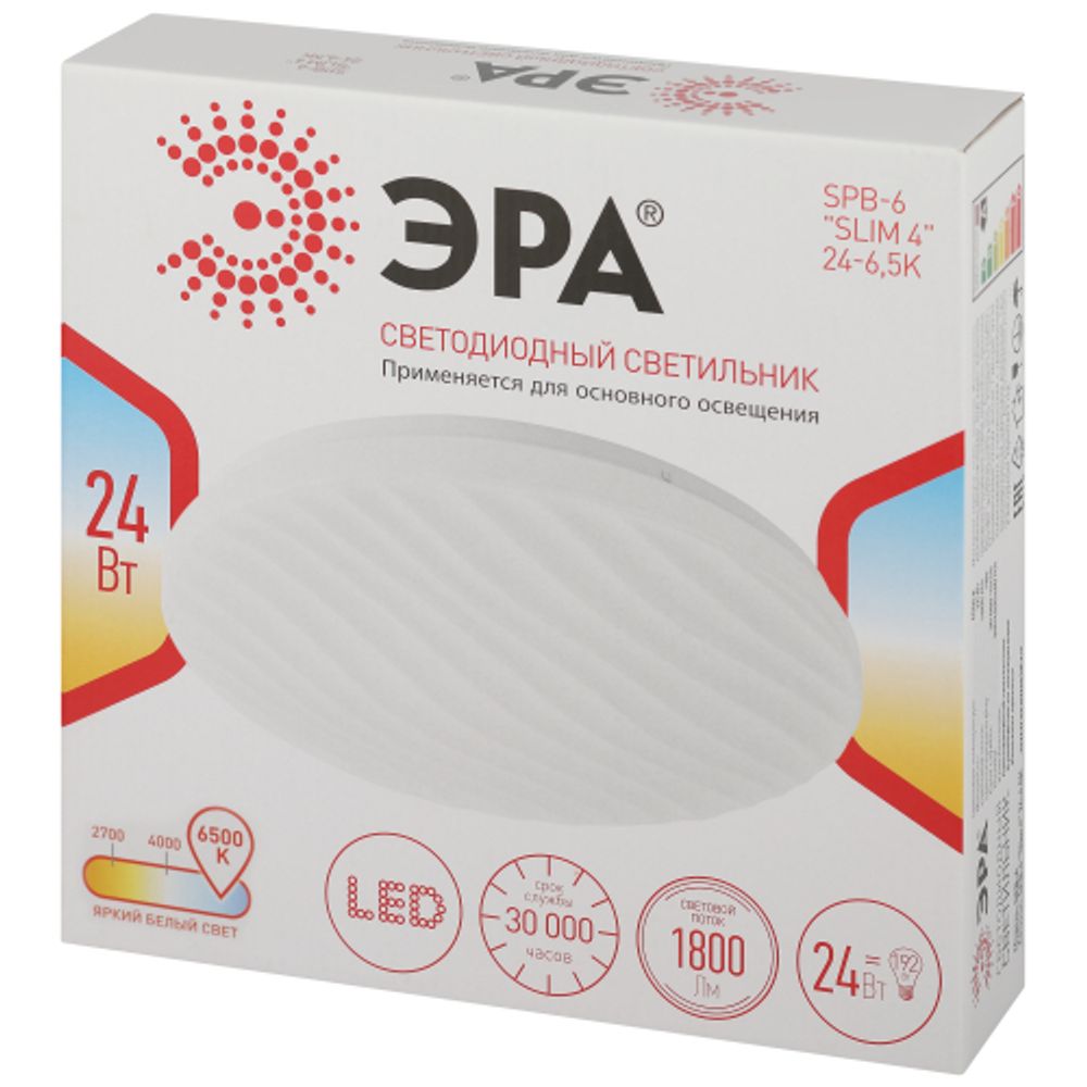 Светильник потолочный светодиодный ЭРА Классик без ДУ SPB-6 Slim 4 24-6K 24Вт 6500K