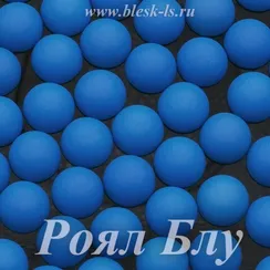 Матовые полубусины, Роял Блу Матовый