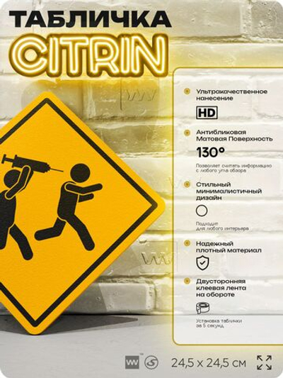 Табличка "Не бойтесь уколов" шуточная прикольная табличка на дверь и стену, для офиса и дома, декоративный знак, 24,5х24,5 см, пластиковая, Айдентика Технолоджи
