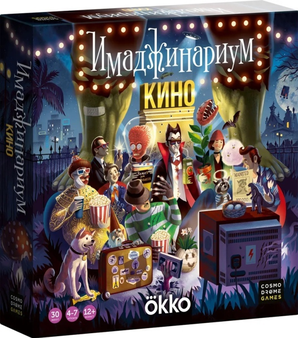 Настольная игра "Имаджинариум КИНО"