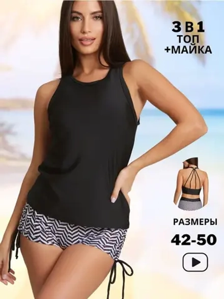 Купальник танкини с шортами и майкой