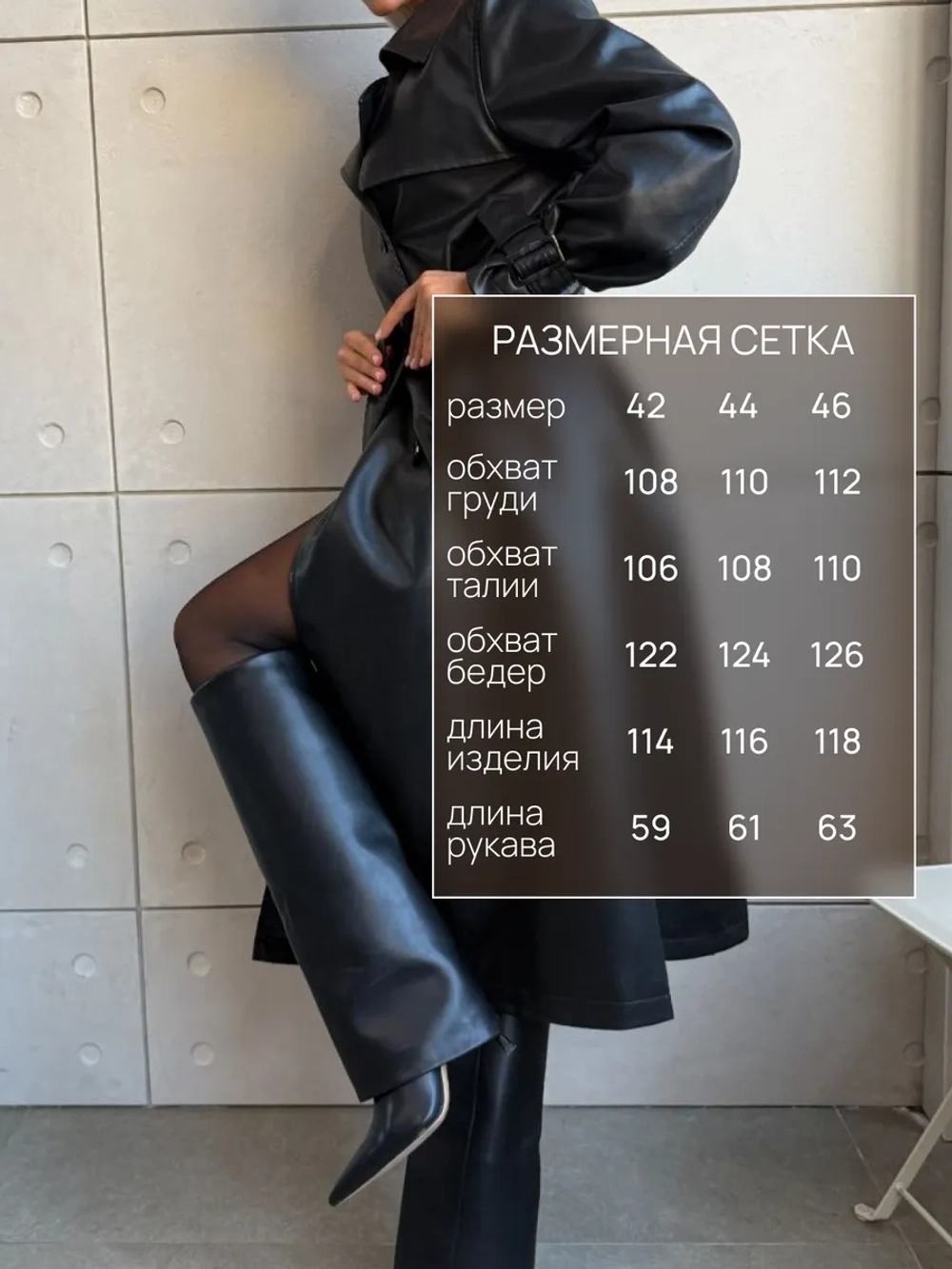 Плащ тренч длинный кожаный с поясом демисезонный