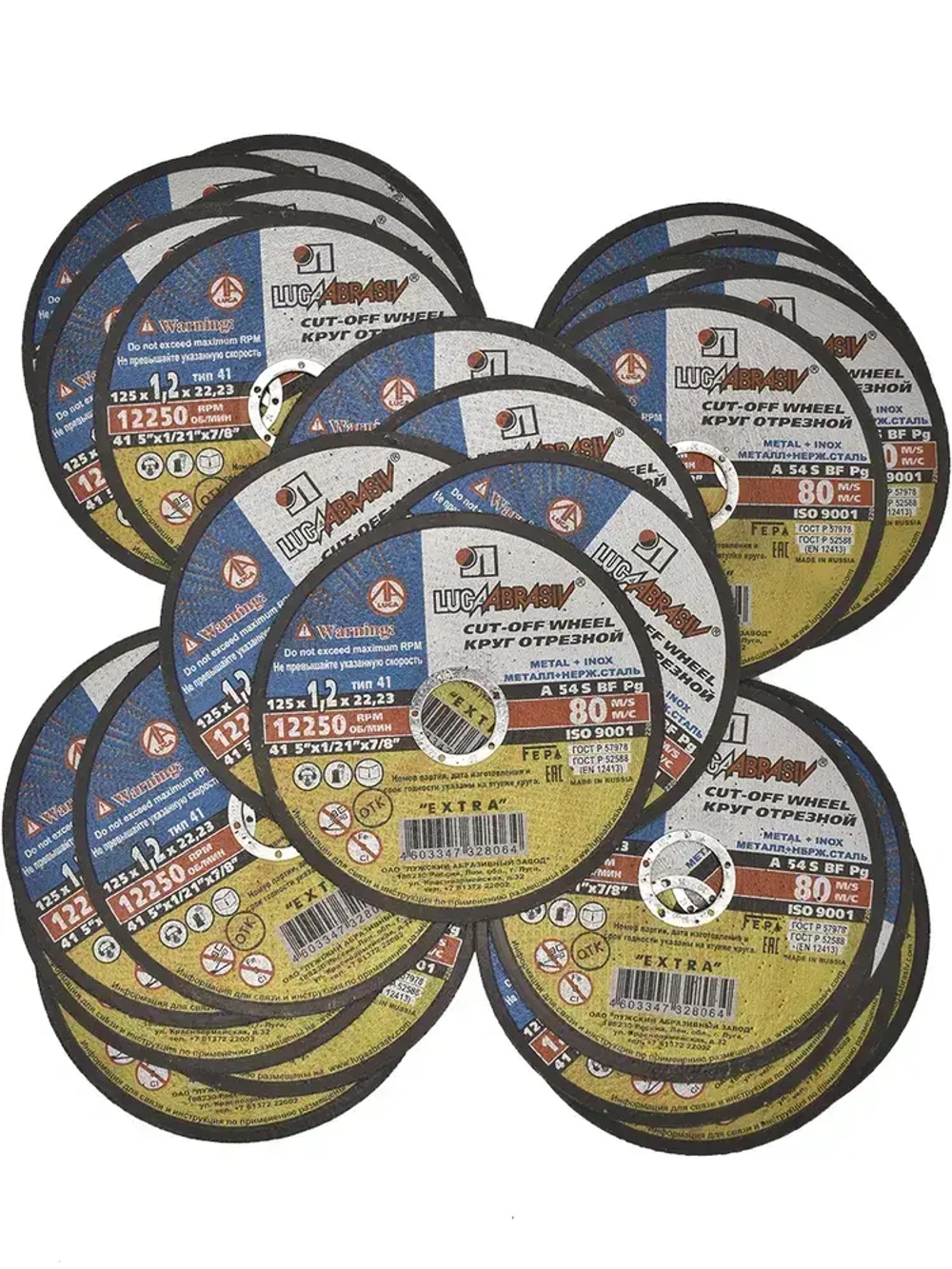 Круг отрезной по металлу. Луга Абразив 125 x 1,2 x 22, 25 шт.
