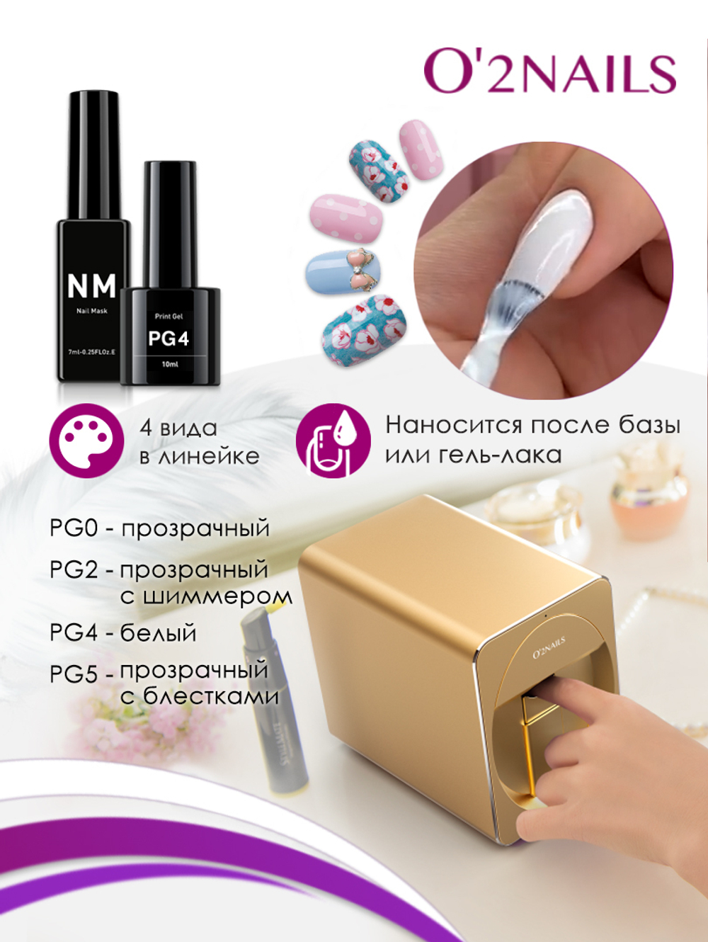 Принтер для ногтей O2Nails FULLMATE X11 Pink (розовый)