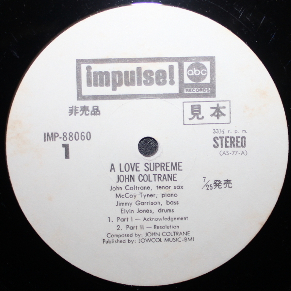 John Coltrane / A Love Supreme (LP)
