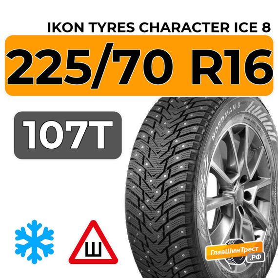 Ikon Tyres Character Ice 8 SUV 225/70 R16 107T XL шип.