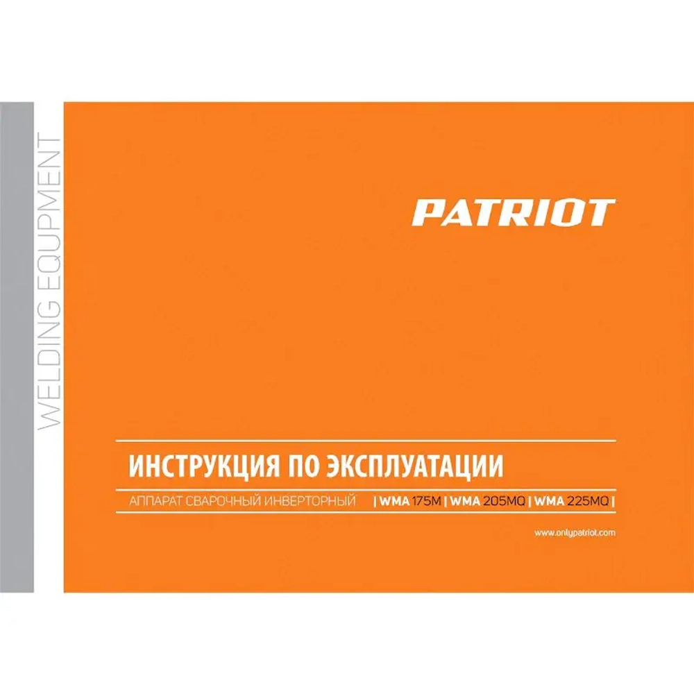 PATRIOT WMA 225MQ полуавтомат сварочный инверторный 605301755