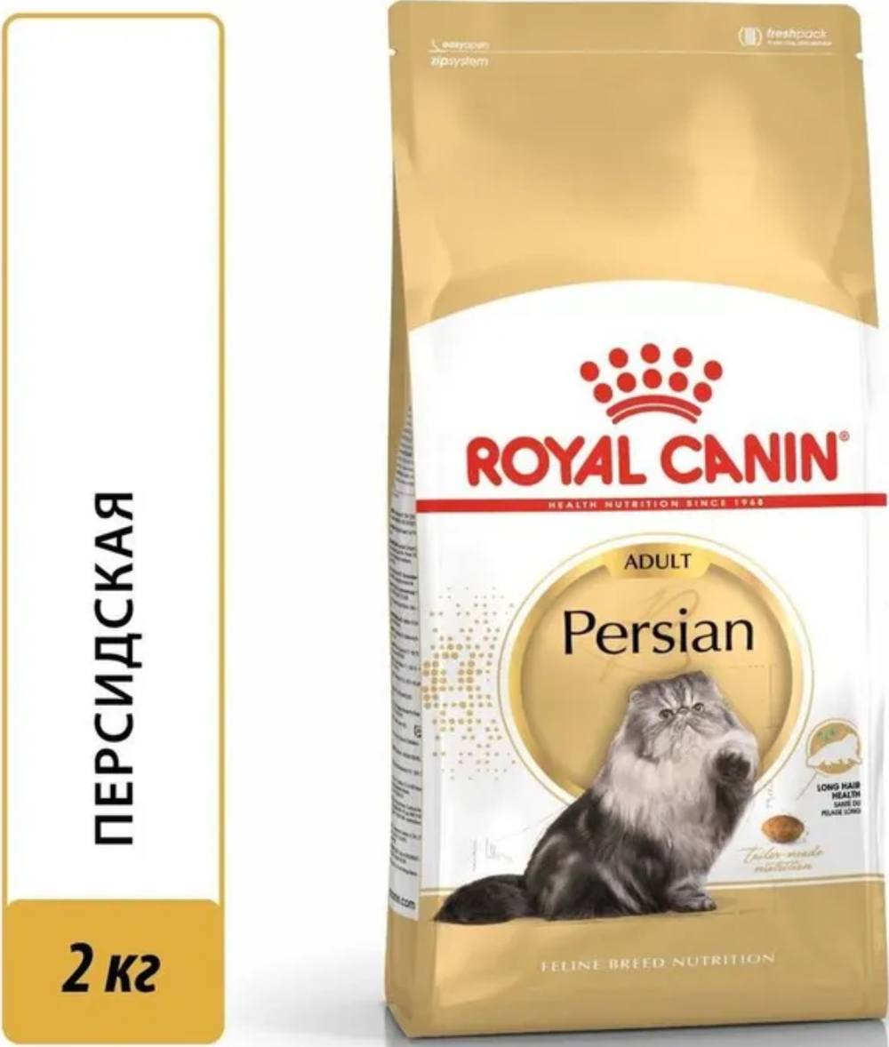 Royal Canin Персиан 2кг.