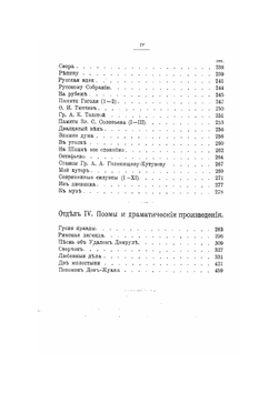 Арабески. Новые стихотворения | В. Л. Величко
