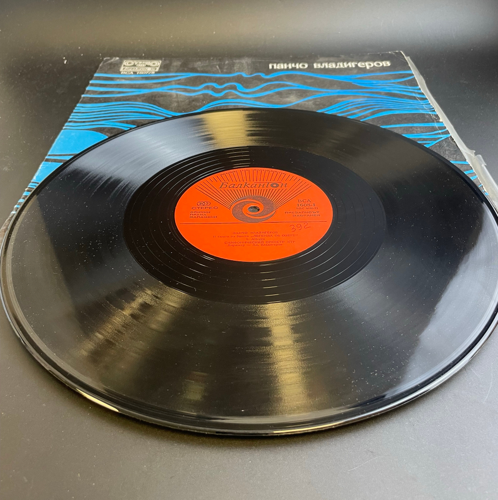 2 LP Панчо Владигеров - Сюита из Балета "Легенда об Озере". 2 Виниловые пластинки 12 дюймов. Болгария