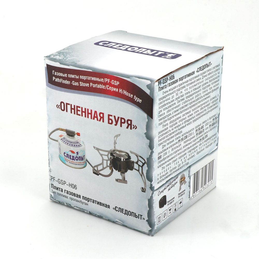 Плита порт. газовая &quot;СЛЕДОПЫТ - Огненная буря&quot; (с газогенер.)/24/