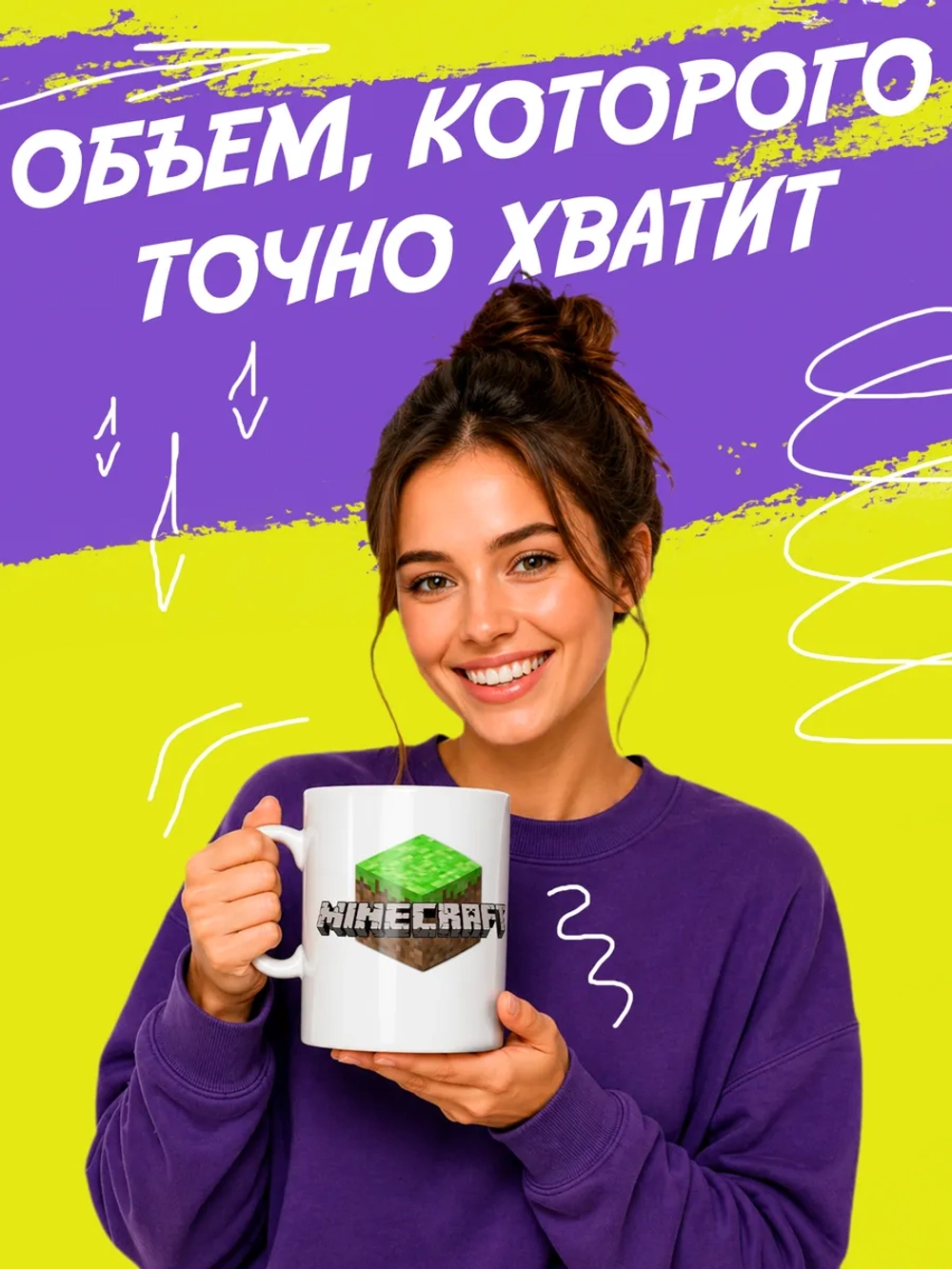 Кружка "Майнкрафт"
