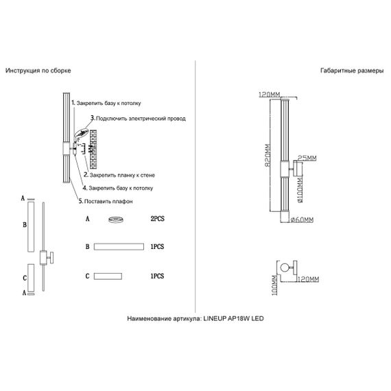 Настенный светодиодный светильник Crystal Lux Lineup AP18W Led Brass