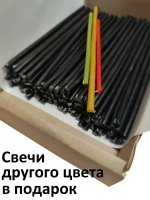 Черные восковые свечи высокие 100 шт. 20,5см.