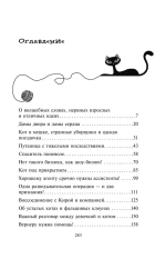 Сыщик на арене (#5)