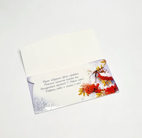 Конверт для денег "С Новым годом!", 5 шт.