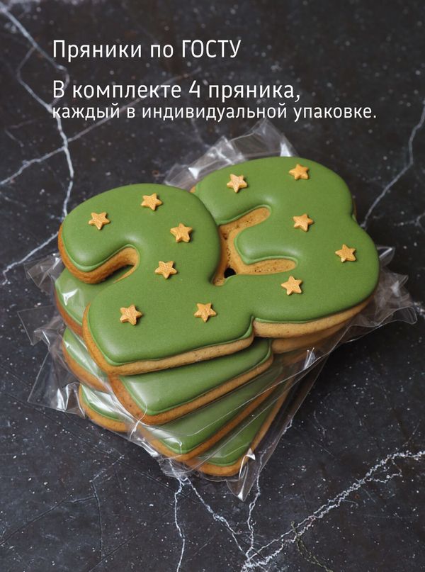 Имбирные пряники 