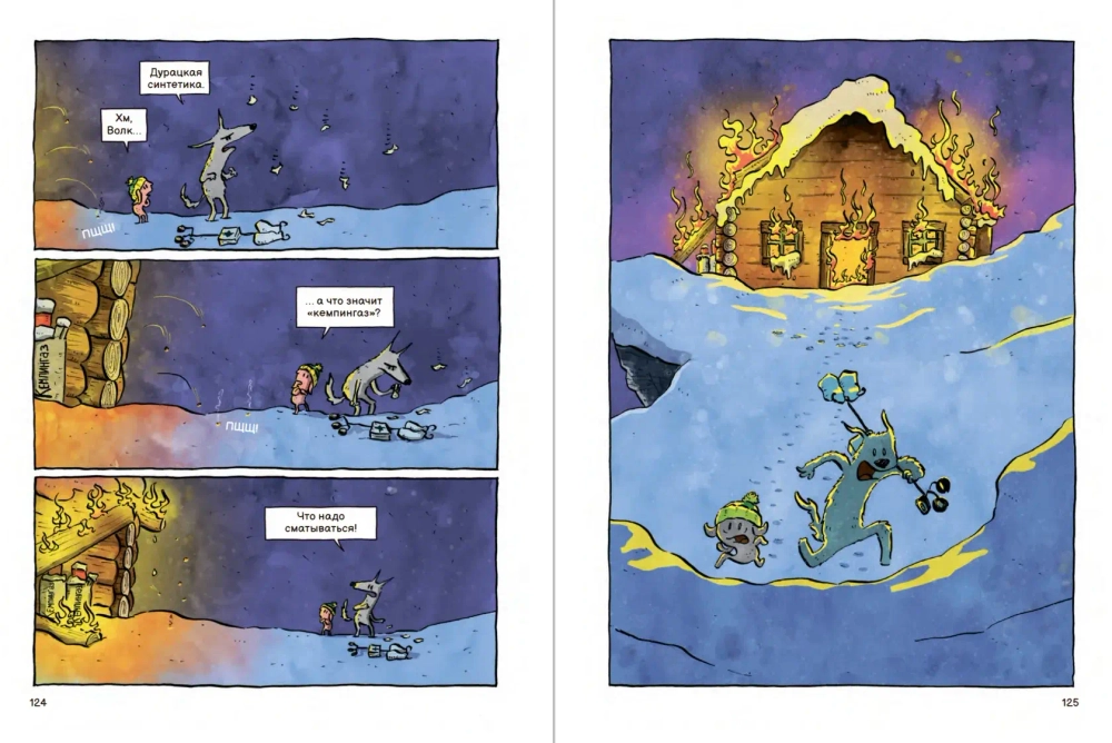 Кодекс шерсти