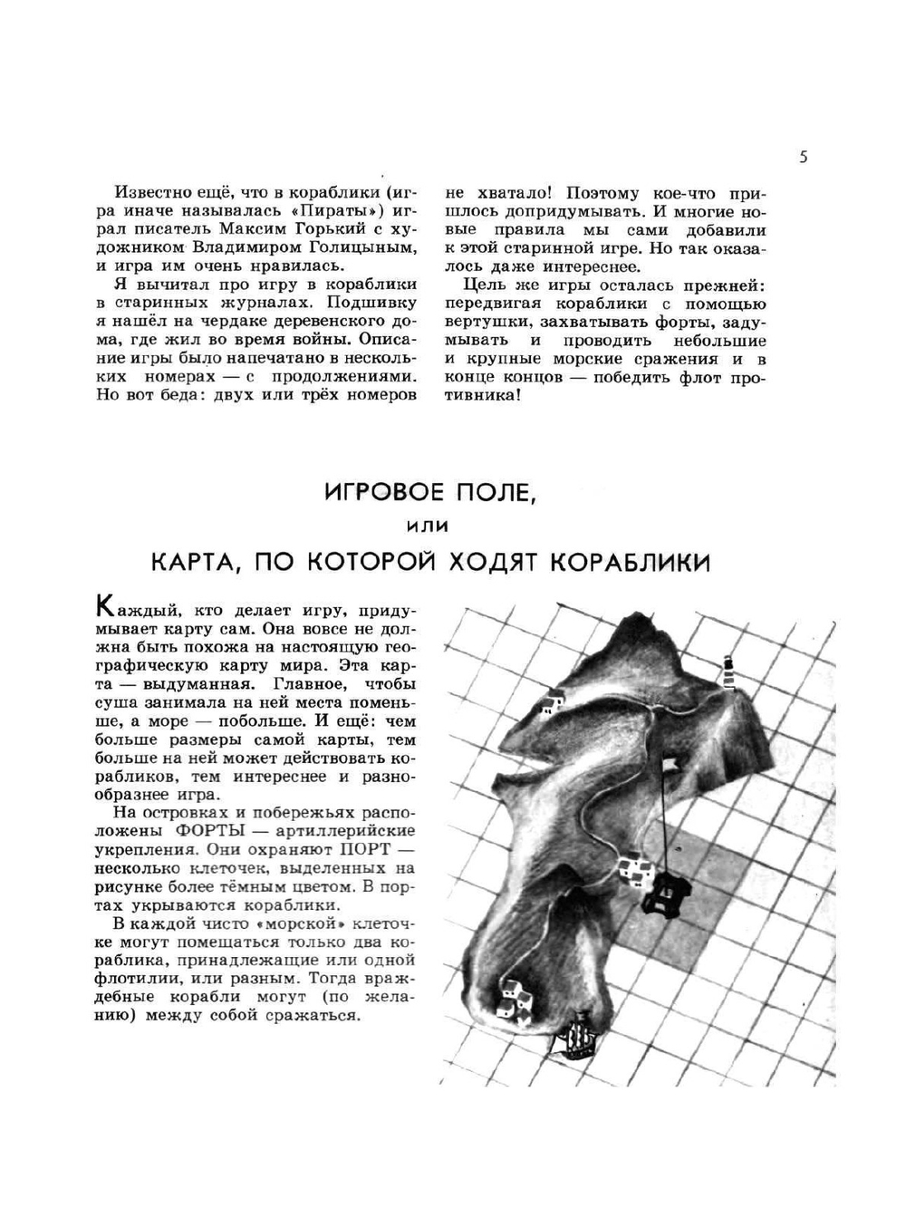 Кораблики и солдатики | О. Орлов