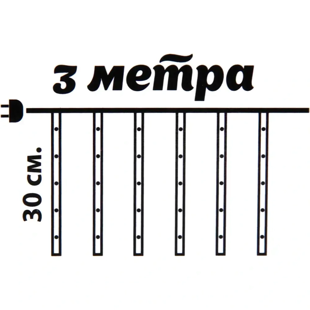 Гирлянда для улицы «Тающая сосулька» 3,0 м*30 см 192 лампы LED, IP-54, Мультицвет (8 трубок)