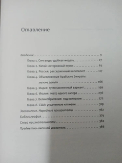 Свобода на продажу