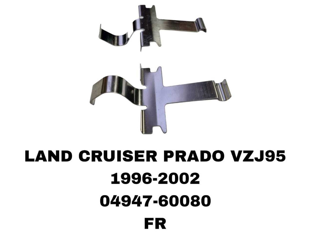 УСПОКОИТЕЛЬ НА КОЛОДКИ LAND CRUISER VZJ95 1996-2002
